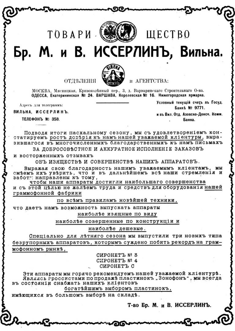 Приложение почетный гость иль патио как пользоваться